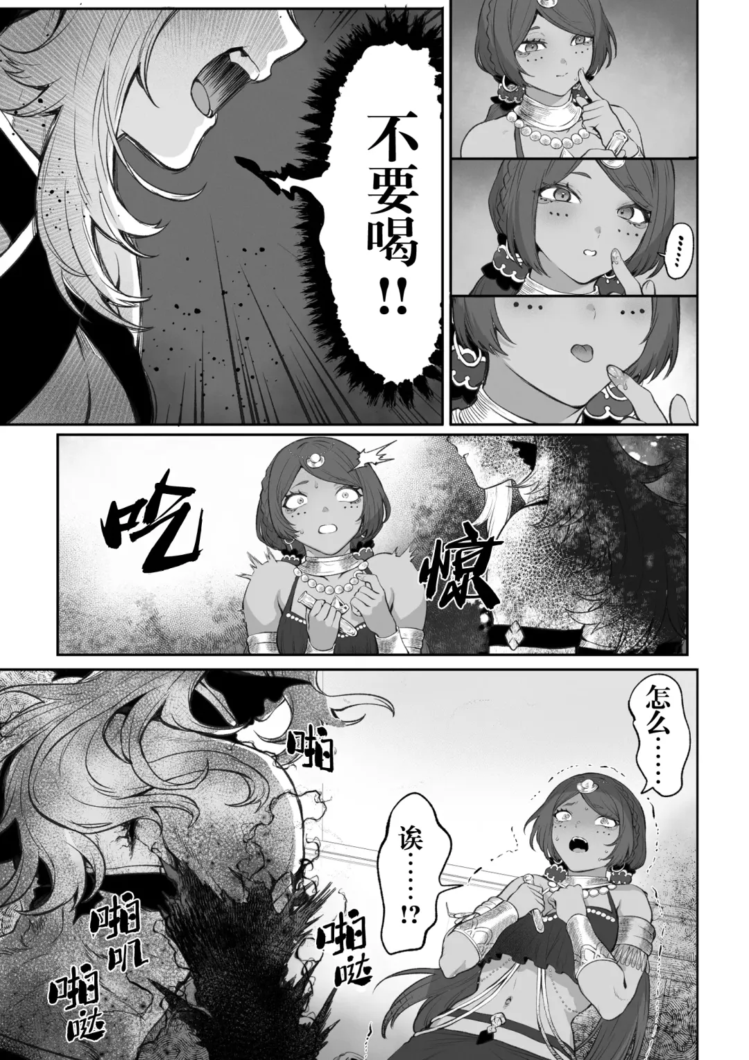 [Mashu] Ikusa Otome to Ikusa Goto! ~Onna Kakutouka Hen~ | 女武神与战事！～女格斗家篇~ Fhentai.net - Page 128