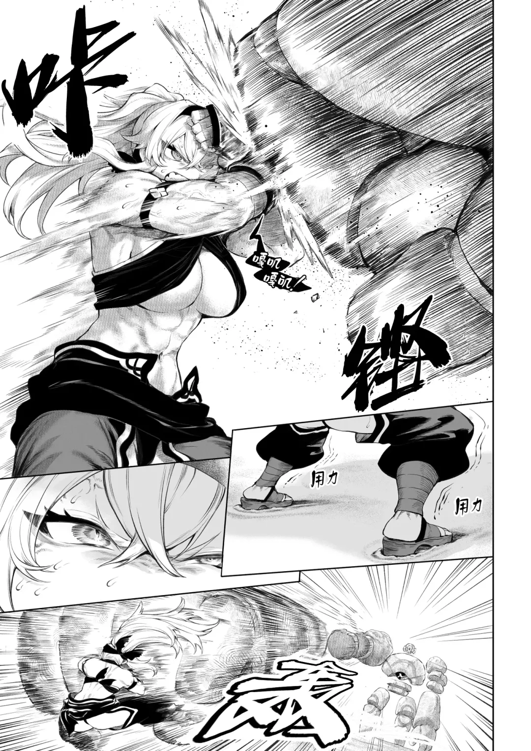 [Mashu] Ikusa Otome to Ikusa Goto! ~Onna Kakutouka Hen~ | 女武神与战事！～女格斗家篇~ Fhentai.net - Page 20