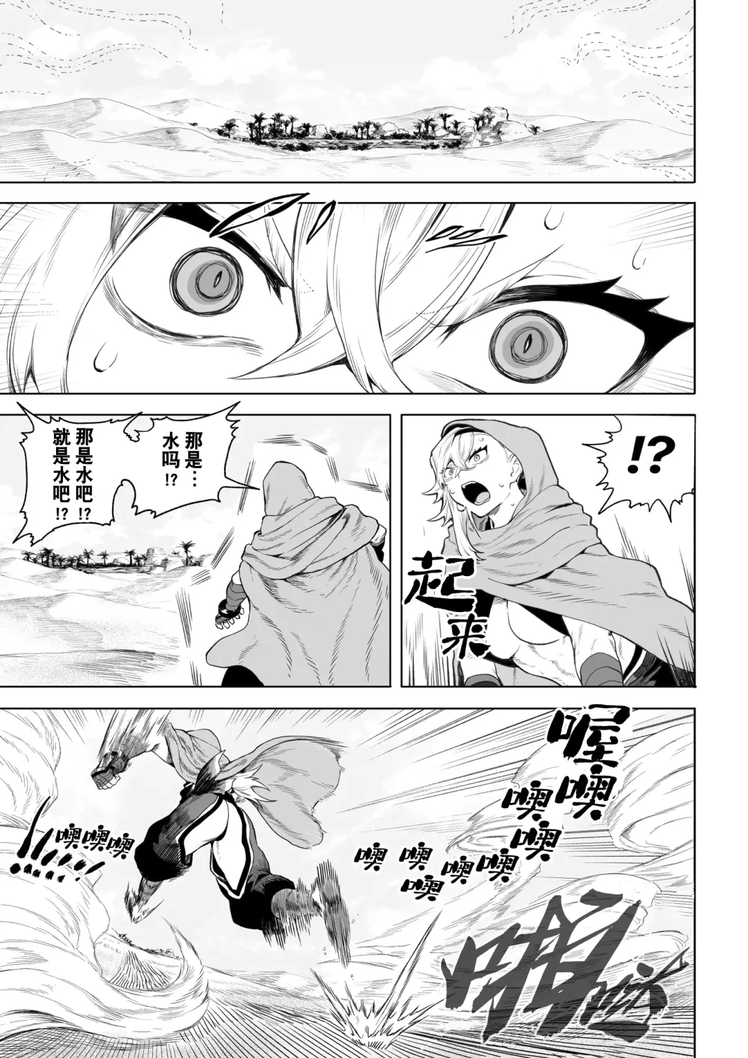 [Mashu] Ikusa Otome to Ikusa Goto! ~Onna Kakutouka Hen~ | 女武神与战事！～女格斗家篇~ Fhentai.net - Page 6