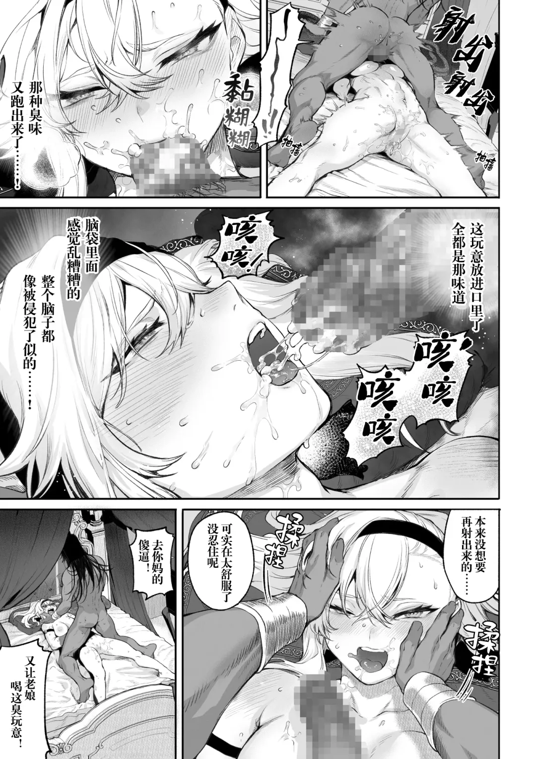 [Mashu] Ikusa Otome to Ikusa Goto! ~Onna Kakutouka Hen~ | 女武神与战事！～女格斗家篇~ Fhentai.net - Page 98