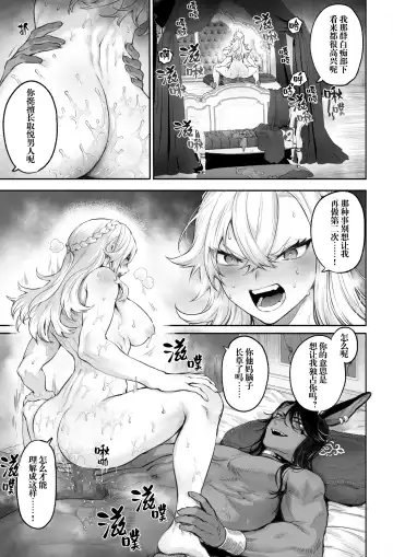 [Mashu] Ikusa Otome to Ikusa Goto! ~Onna Kakutouka Hen~ | 女武神与战事！～女格斗家篇~ Fhentai.net - Page 116