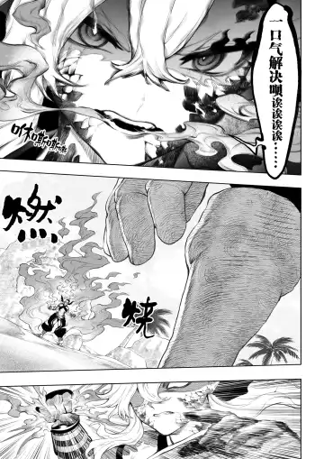 [Mashu] Ikusa Otome to Ikusa Goto! ~Onna Kakutouka Hen~ | 女武神与战事！～女格斗家篇~ Fhentai.net - Page 24