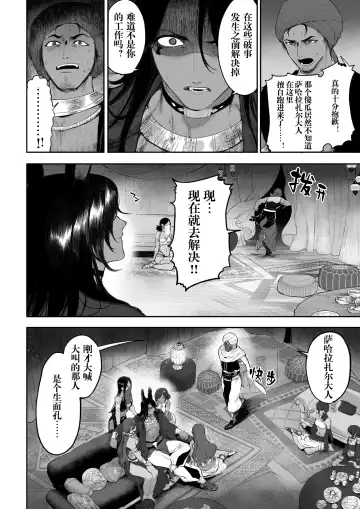 [Mashu] Ikusa Otome to Ikusa Goto! ~Onna Kakutouka Hen~ | 女武神与战事！～女格斗家篇~ Fhentai.net - Page 33