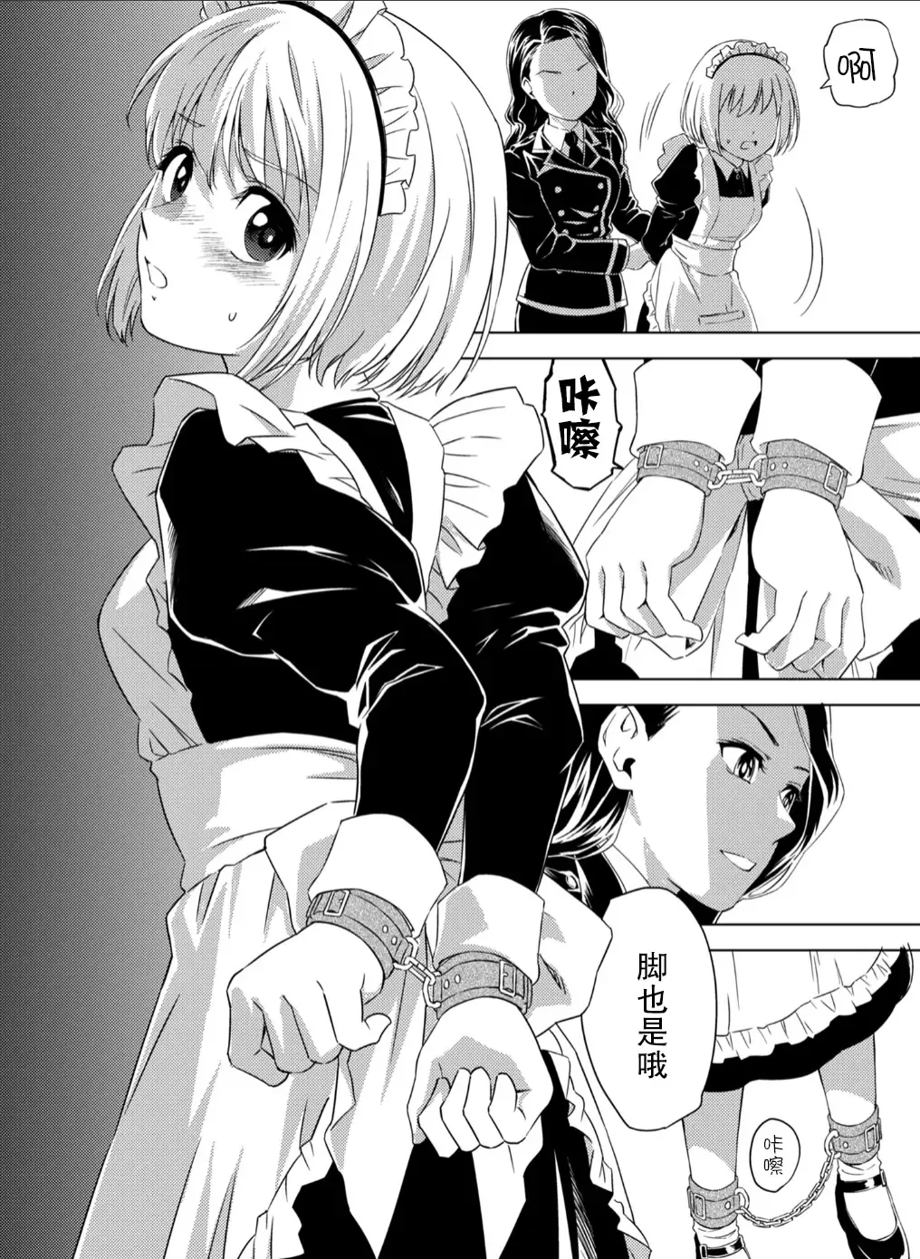 [Pizza Yorozu] Yuri Hana no Spy Gakkou Nyuugaku shitara Kairaku Goumon ni Taeru Kunren bakari nan desu ga!? - Spy School of Lily Flowers Ch. 1 | 百合盛开的间谍学校 难道入学后全是针对快乐拷问的耐久训练吗!? Fhentai - Page 24