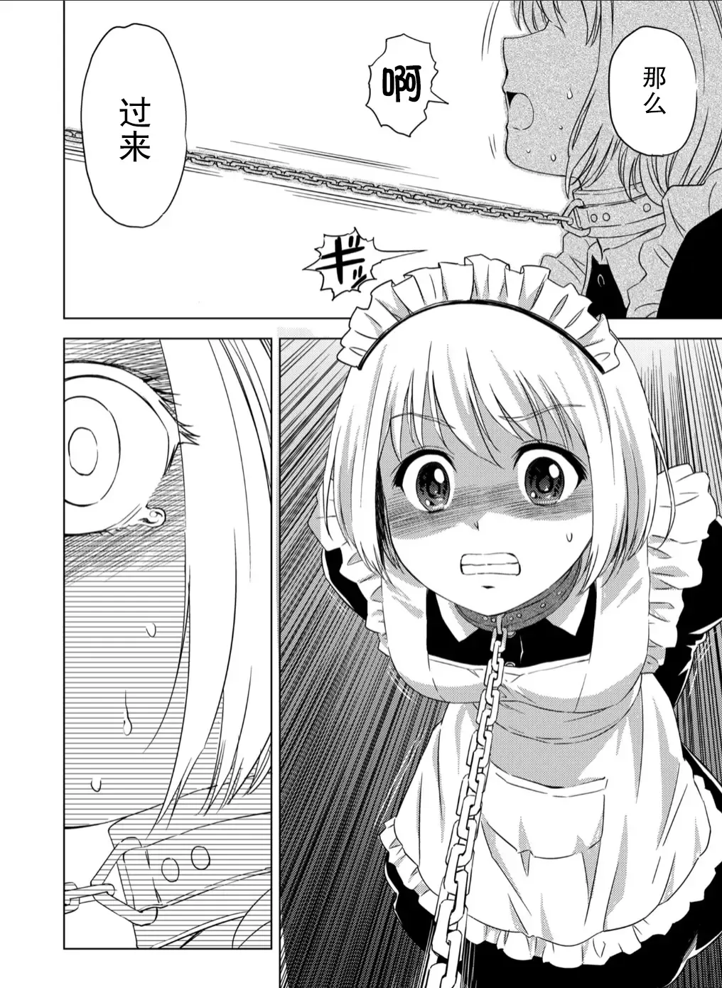 [Pizza Yorozu] Yuri Hana no Spy Gakkou Nyuugaku shitara Kairaku Goumon ni Taeru Kunren bakari nan desu ga!? - Spy School of Lily Flowers Ch. 1 | 百合盛开的间谍学校 难道入学后全是针对快乐拷问的耐久训练吗!? Fhentai - Page 26