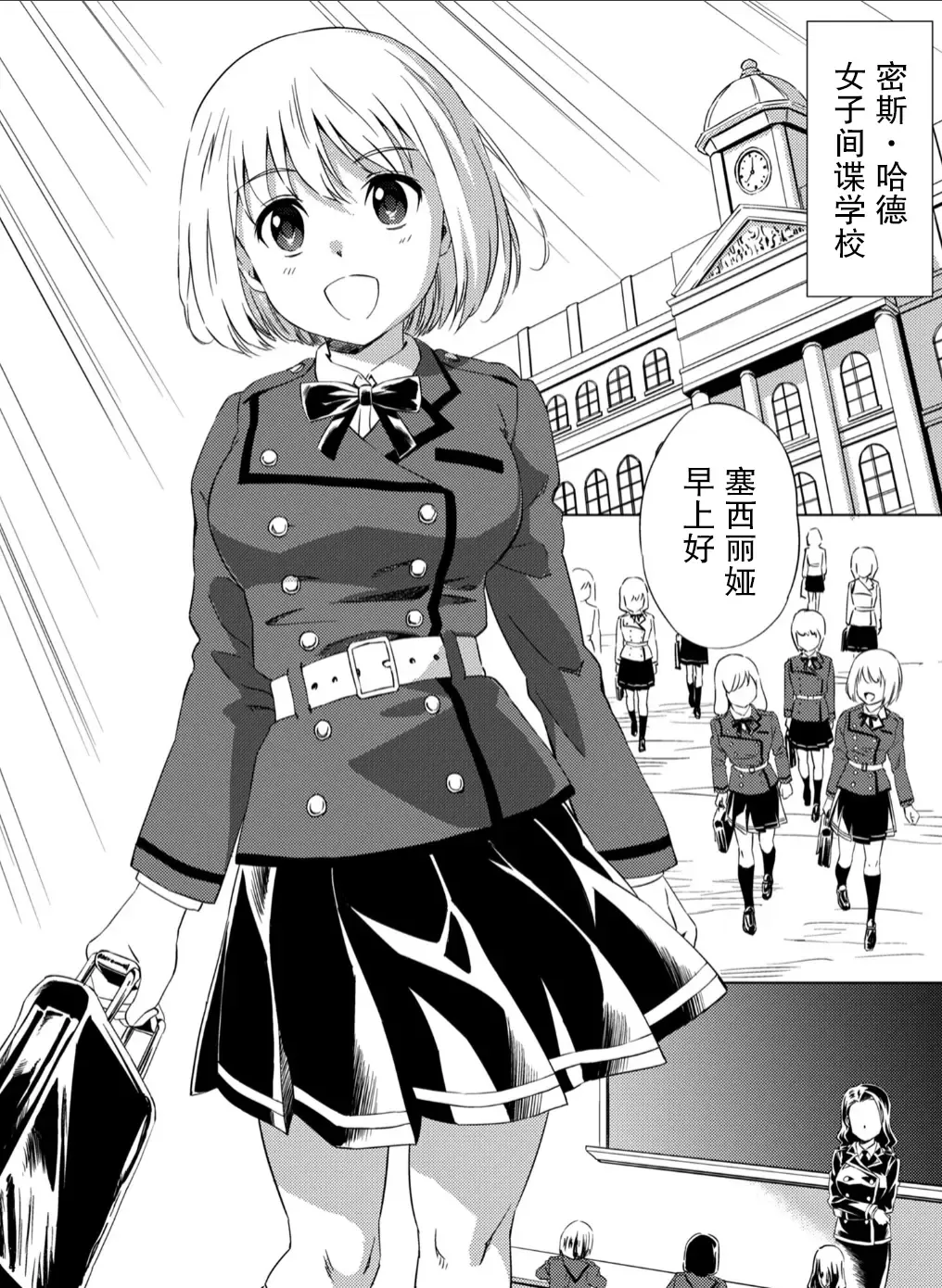 [Pizza Yorozu] Yuri Hana no Spy Gakkou Nyuugaku shitara Kairaku Goumon ni Taeru Kunren bakari nan desu ga!? - Spy School of Lily Flowers Ch. 1 | 百合盛开的间谍学校 难道入学后全是针对快乐拷问的耐久训练吗!? Fhentai - Page 6