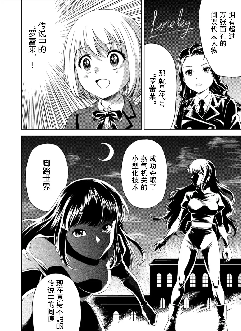 [Pizza Yorozu] Yuri Hana no Spy Gakkou Nyuugaku shitara Kairaku Goumon ni Taeru Kunren bakari nan desu ga!? - Spy School of Lily Flowers Ch. 1 | 百合盛开的间谍学校 难道入学后全是针对快乐拷问的耐久训练吗!? Fhentai - Page 8