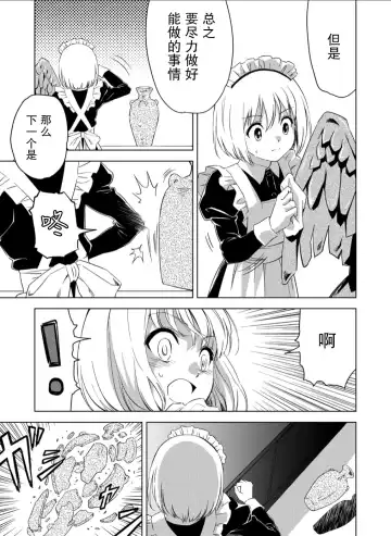 [Pizza Yorozu] Yuri Hana no Spy Gakkou Nyuugaku shitara Kairaku Goumon ni Taeru Kunren bakari nan desu ga!? - Spy School of Lily Flowers Ch. 1 | 百合盛开的间谍学校 难道入学后全是针对快乐拷问的耐久训练吗!? Fhentai.net - Page 21