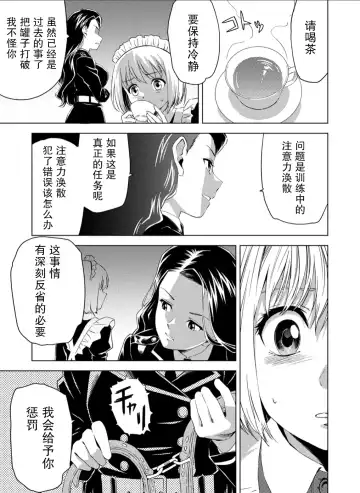 [Pizza Yorozu] Yuri Hana no Spy Gakkou Nyuugaku shitara Kairaku Goumon ni Taeru Kunren bakari nan desu ga!? - Spy School of Lily Flowers Ch. 1 | 百合盛开的间谍学校 难道入学后全是针对快乐拷问的耐久训练吗!? Fhentai.net - Page 23