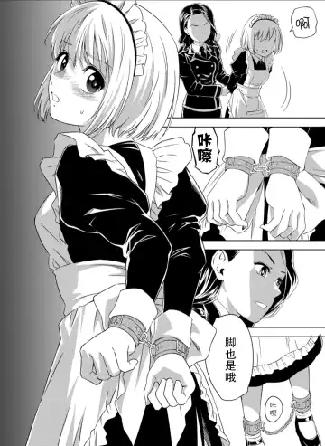 [Pizza Yorozu] Yuri Hana no Spy Gakkou Nyuugaku shitara Kairaku Goumon ni Taeru Kunren bakari nan desu ga!? - Spy School of Lily Flowers Ch. 1 | 百合盛开的间谍学校 难道入学后全是针对快乐拷问的耐久训练吗!? Fhentai.net - Page 24