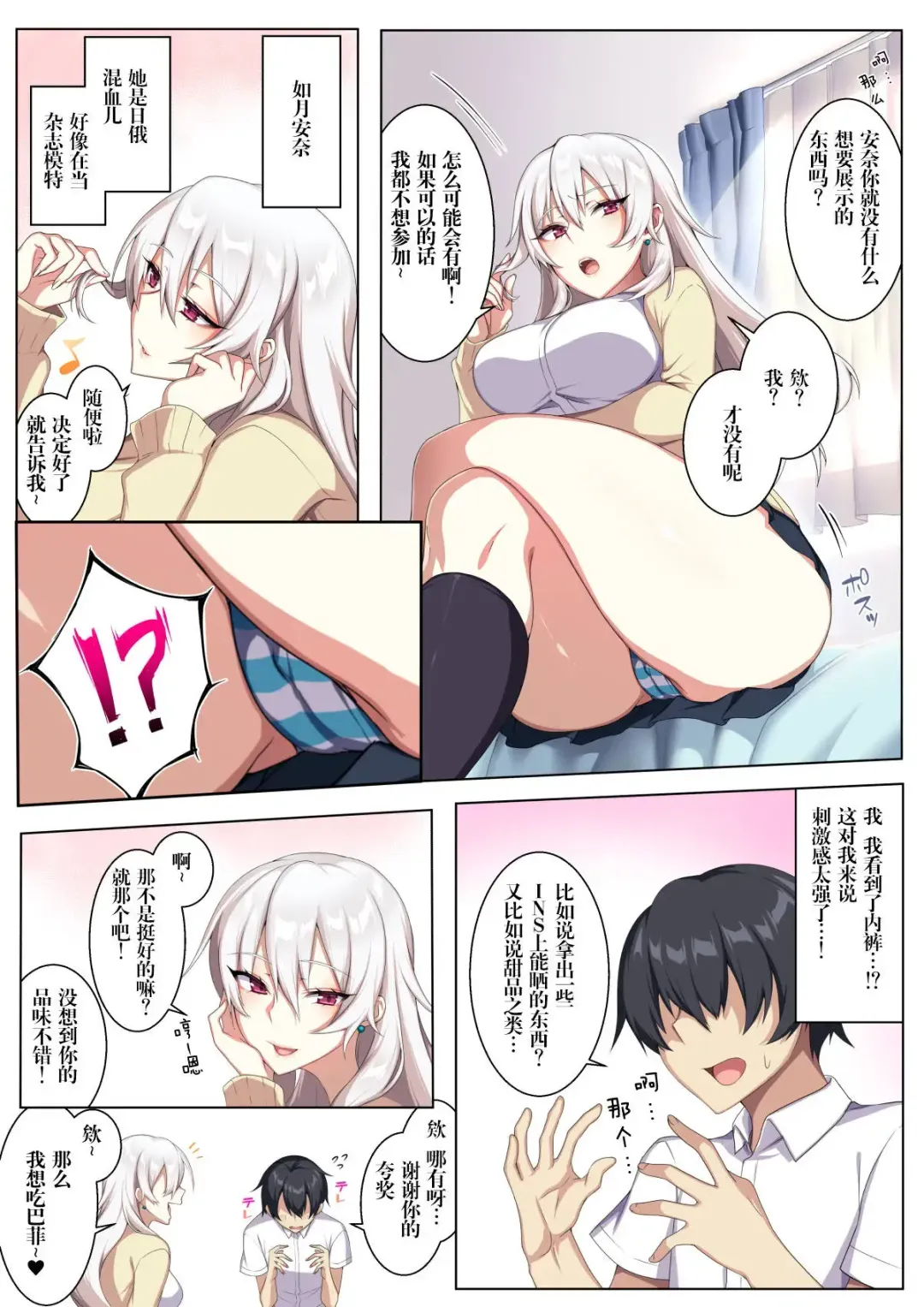 [Zeroshiki Kouichi] Karui Kimochi De Heya Ni Ageta Gal To Hamemakuri!? Fhentai - Page 4