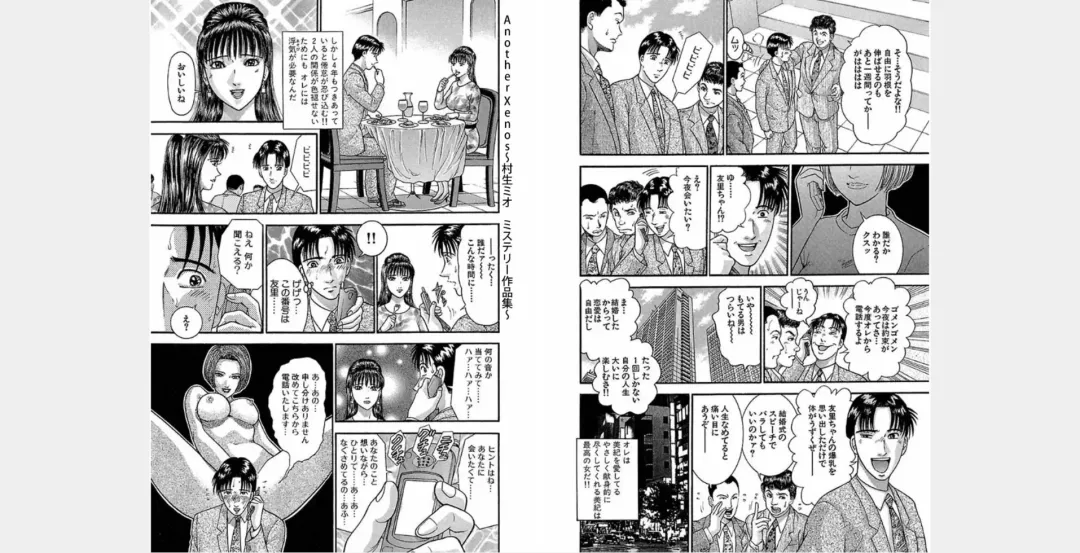 [Murao Mio] Xenos2 Room Share Shinsouban 4 Fhentai - Page 129