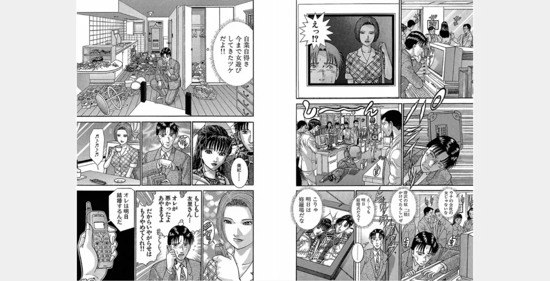 [Murao Mio] Xenos2 Room Share Shinsouban 4 Fhentai - Page 133