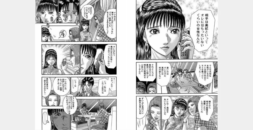 [Murao Mio] Xenos2 Room Share Shinsouban 4 Fhentai - Page 134