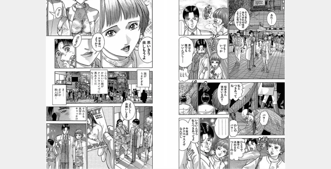 [Murao Mio] Xenos2 Room Share Shinsouban 4 Fhentai - Page 140