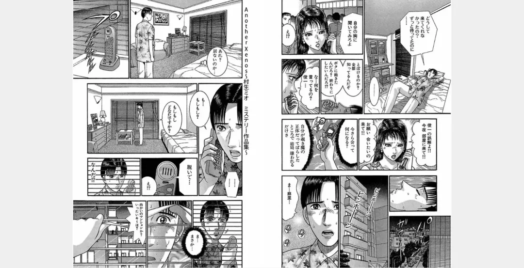 [Murao Mio] Xenos2 Room Share Shinsouban 4 Fhentai - Page 164