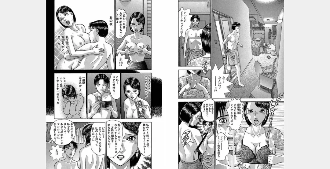 [Murao Mio] Xenos2 Room Share Shinsouban 4 Fhentai - Page 181