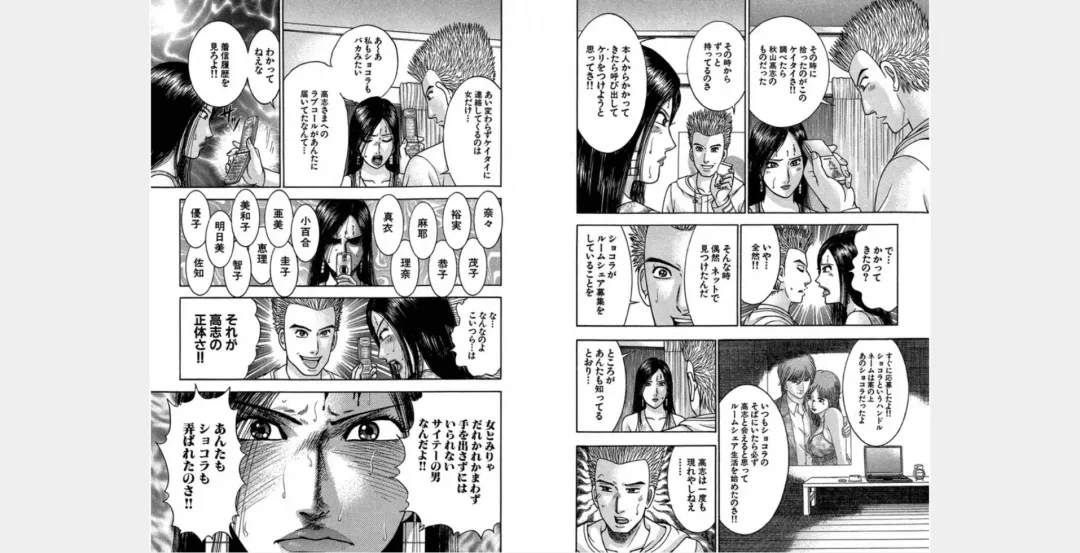 [Murao Mio] Xenos2 Room Share Shinsouban 4 Fhentai - Page 40