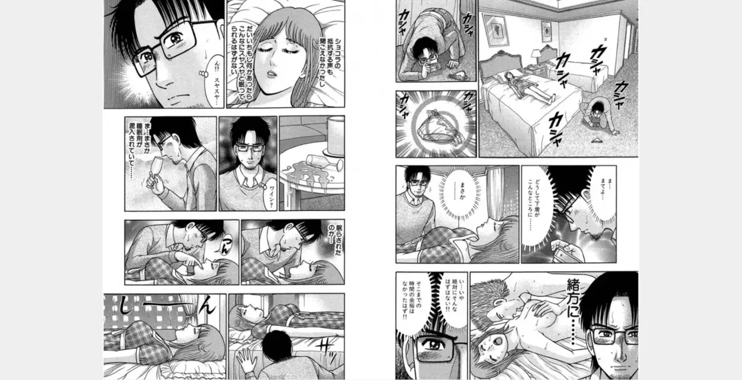 [Murao Mio] Xenos2 Room Share Shinsouban 4 Fhentai - Page 45