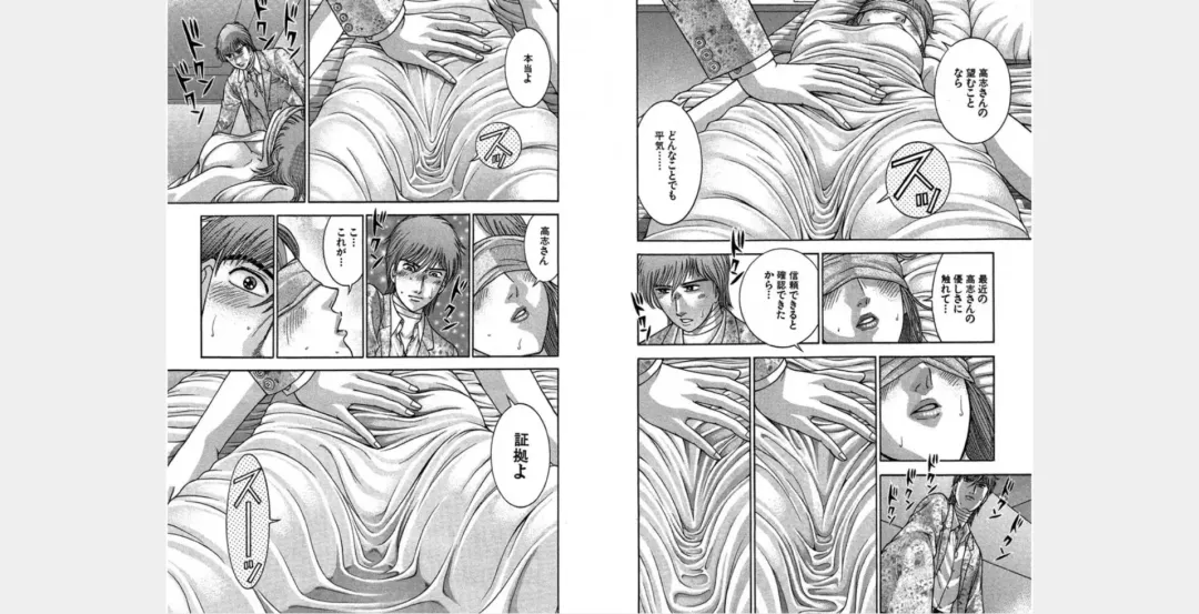 [Murao Mio] Xenos2 Room Share Shinsouban 4 Fhentai - Page 76