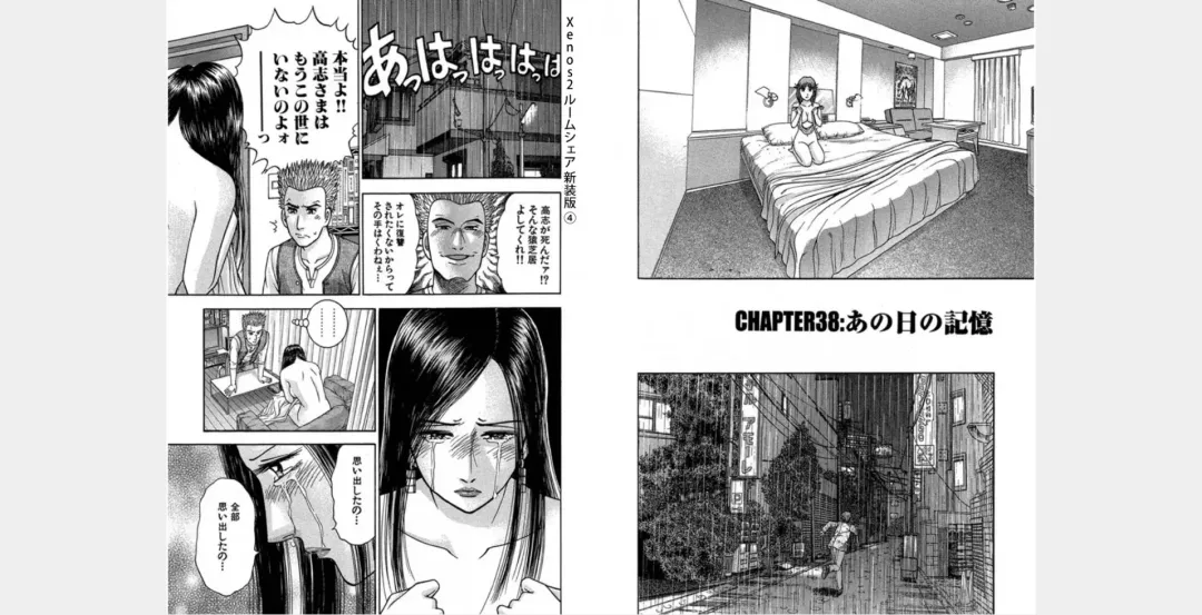 [Murao Mio] Xenos2 Room Share Shinsouban 4 Fhentai - Page 82