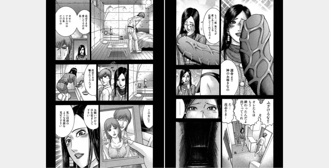 [Murao Mio] Xenos2 Room Share Shinsouban 4 Fhentai - Page 86