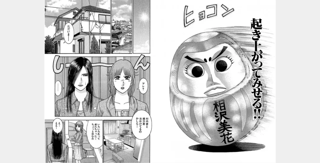 [Murao Mio] Xenos2 Room Share Shinsouban 4 Fhentai - Page 9