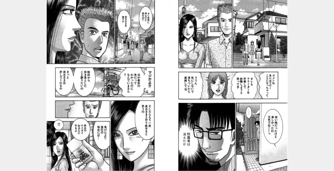 [Murao Mio] Xenos2 Room Share Shinsouban 4 Fhentai - Page 94