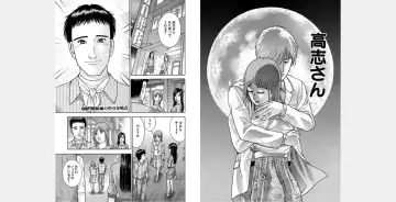 [Murao Mio] Xenos2 Room Share Shinsouban 4 Fhentai - Page 61