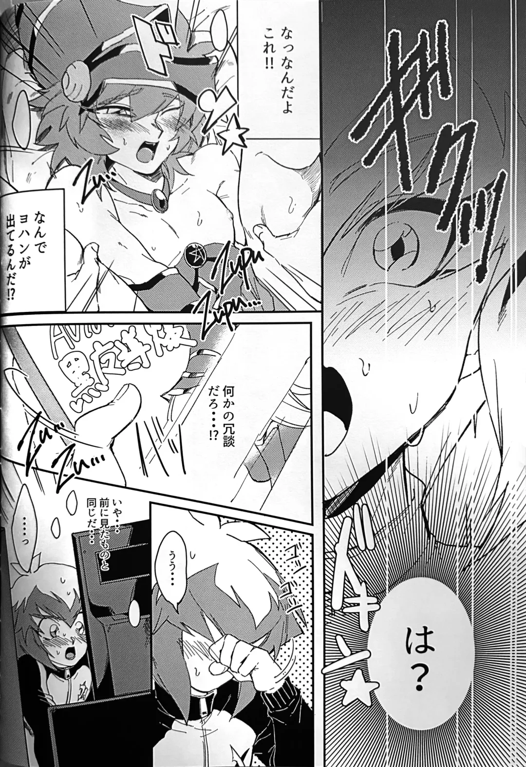 Emerarudo no Kimi aka meno no boku Fhentai - Page 20