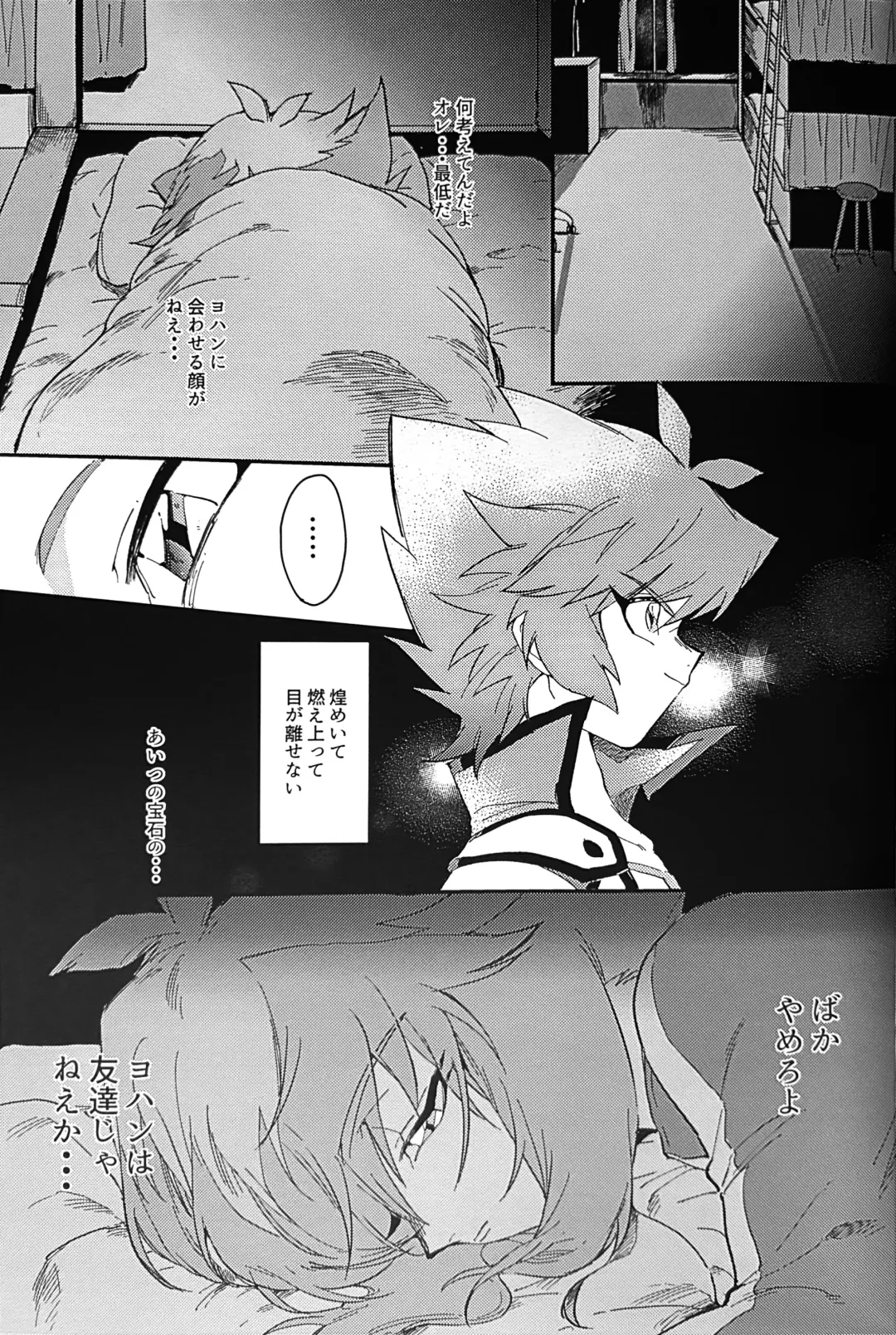 Emerarudo no Kimi aka meno no boku Fhentai - Page 23