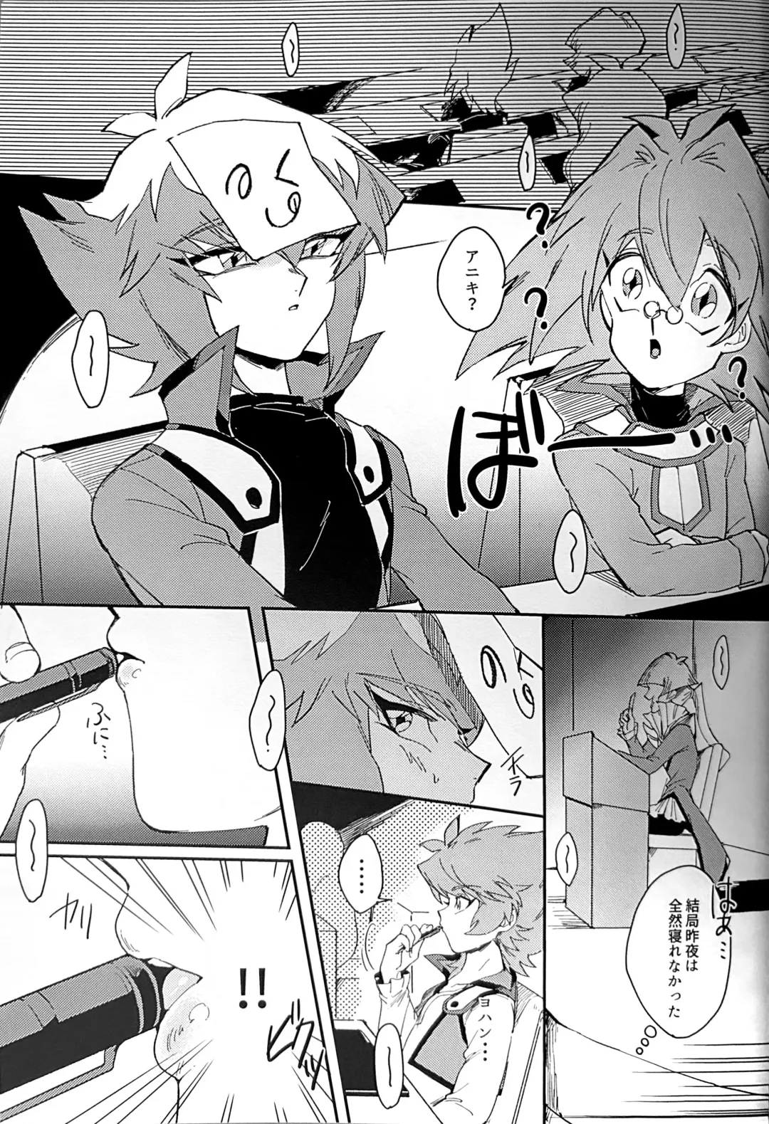 Emerarudo no Kimi aka meno no boku Fhentai - Page 25