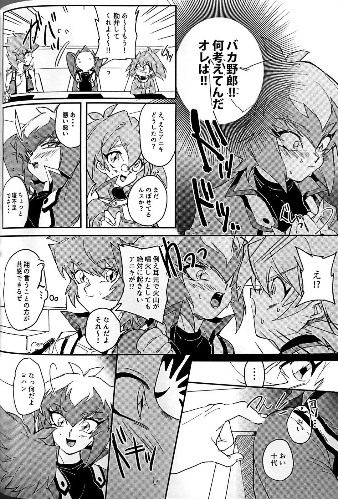 Emerarudo no Kimi aka meno no boku Fhentai - Page 26