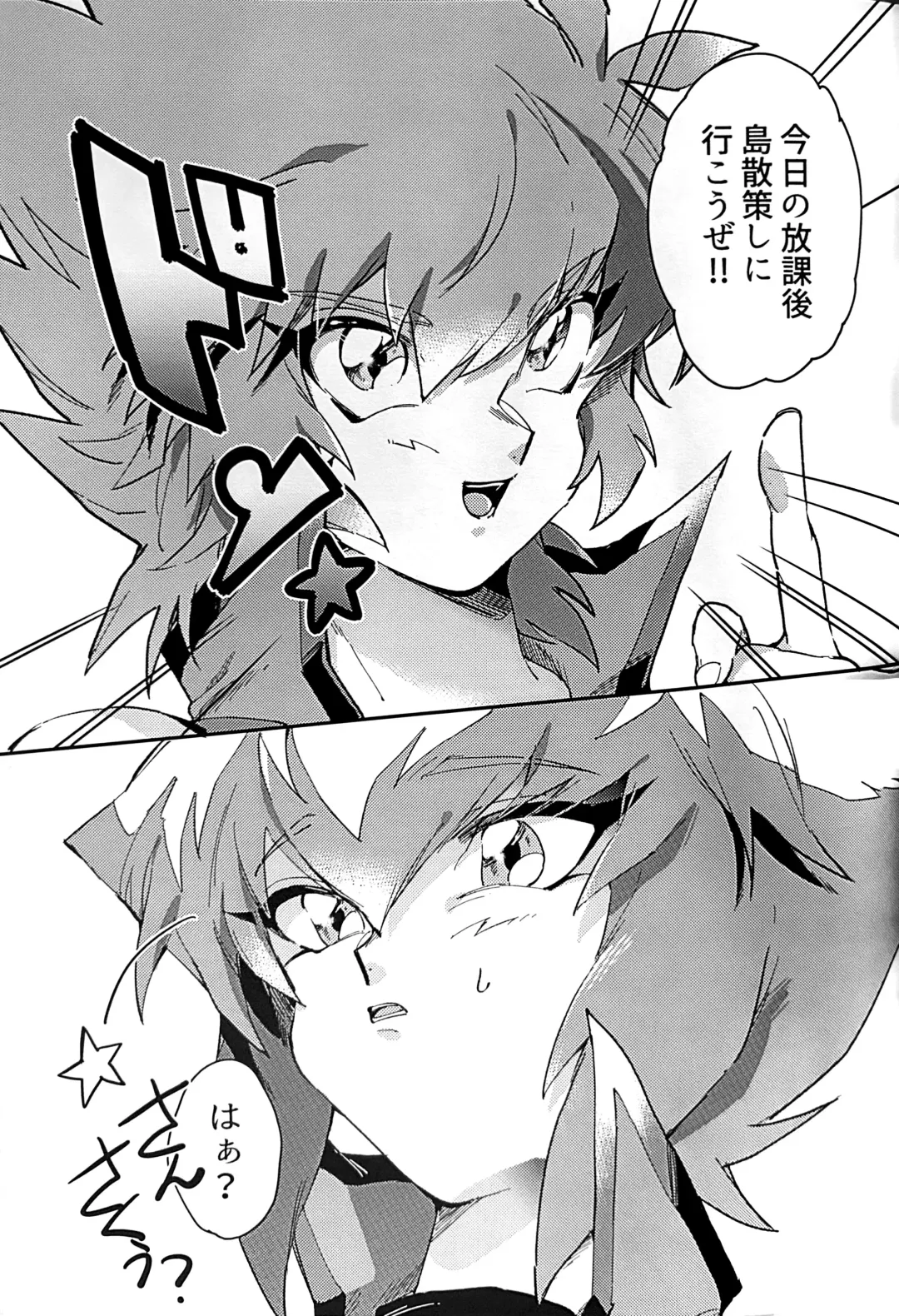 Emerarudo no Kimi aka meno no boku Fhentai - Page 27