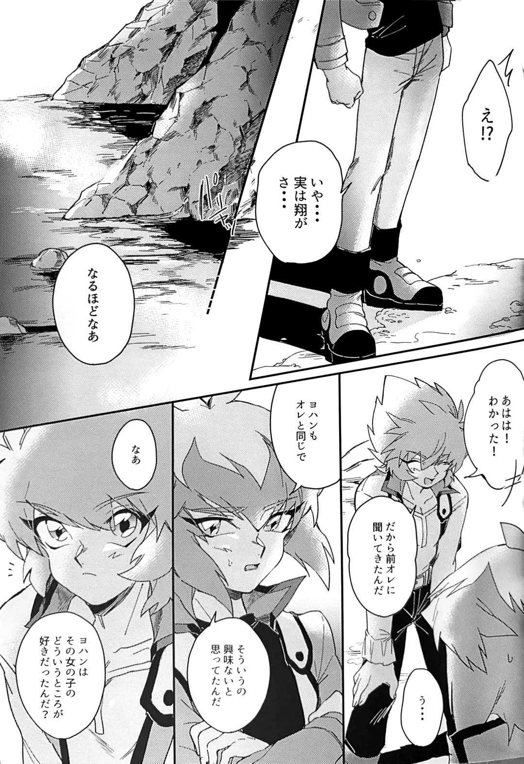 Emerarudo no Kimi aka meno no boku Fhentai - Page 31