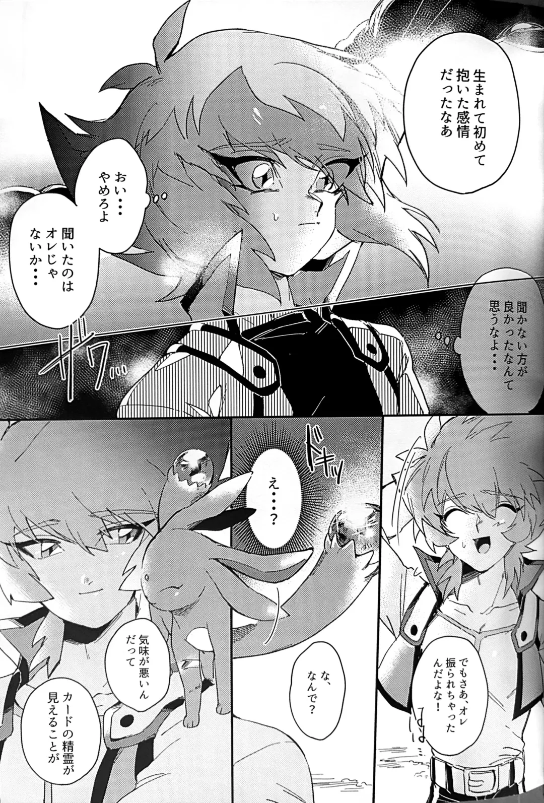 Emerarudo no Kimi aka meno no boku Fhentai - Page 33