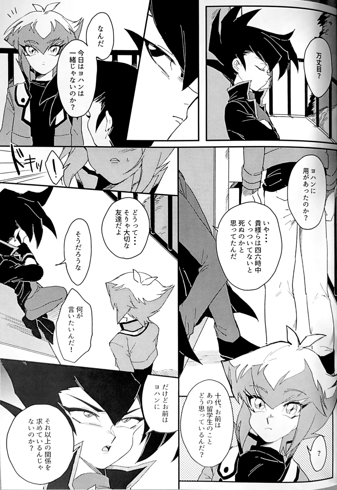 Emerarudo no Kimi aka meno no boku Fhentai - Page 42