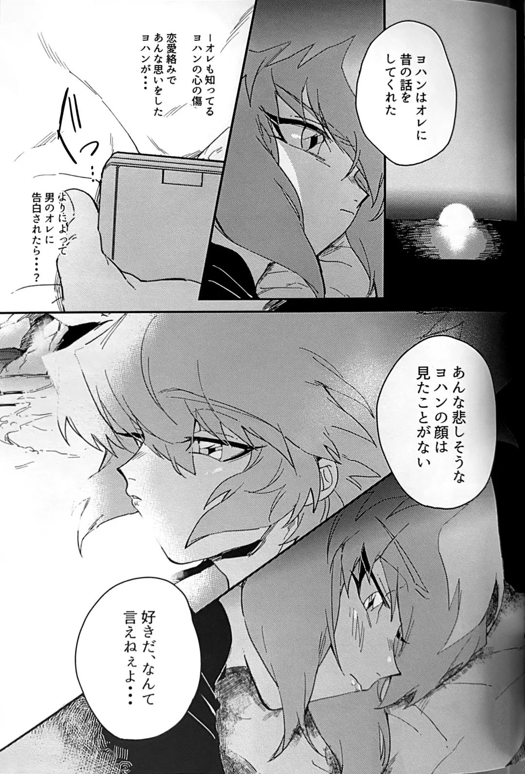 Emerarudo no Kimi aka meno no boku Fhentai - Page 46