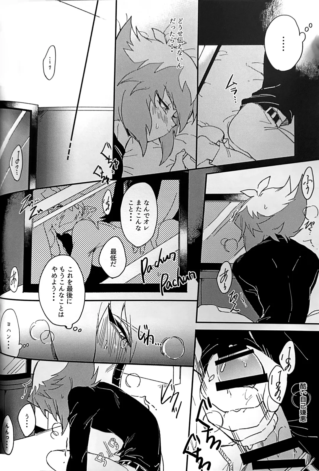 Emerarudo no Kimi aka meno no boku Fhentai - Page 47