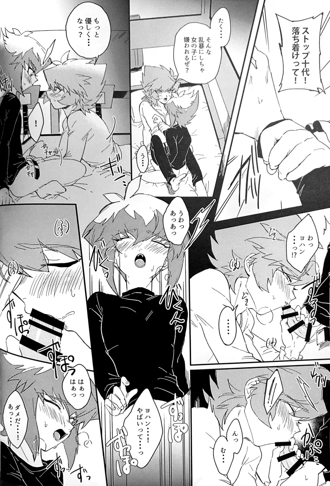 Emerarudo no Kimi aka meno no boku Fhentai - Page 55