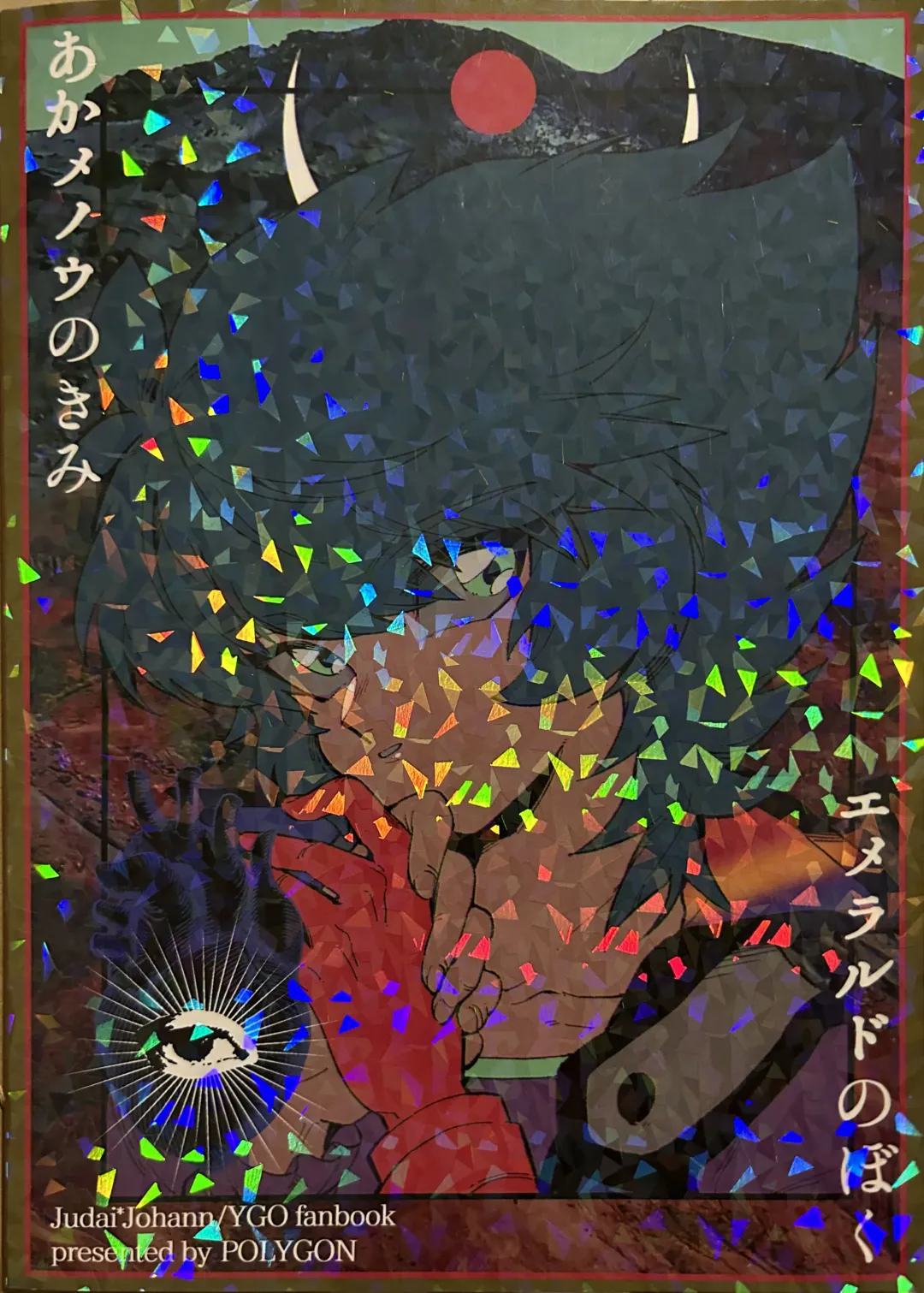 Emerarudo no Kimi aka meno no boku Fhentai - Page 75