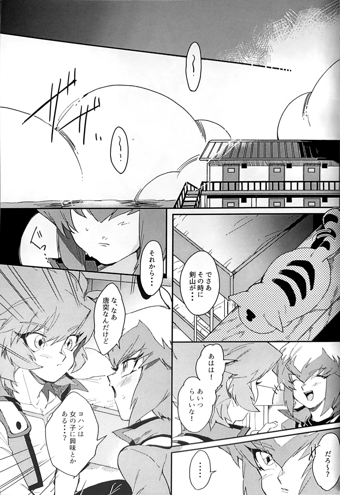 Emerarudo no Kimi aka meno no boku Fhentai - Page 9