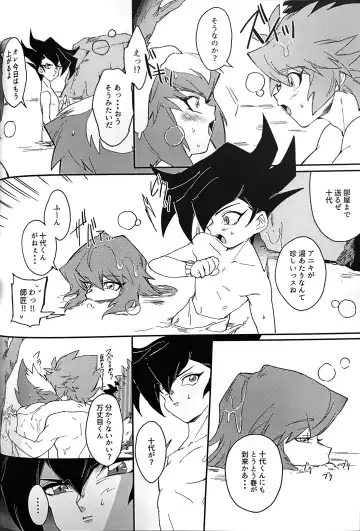 Emerarudo no Kimi aka meno no boku Fhentai - Page 16