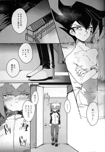 Emerarudo no Kimi aka meno no boku Fhentai - Page 17