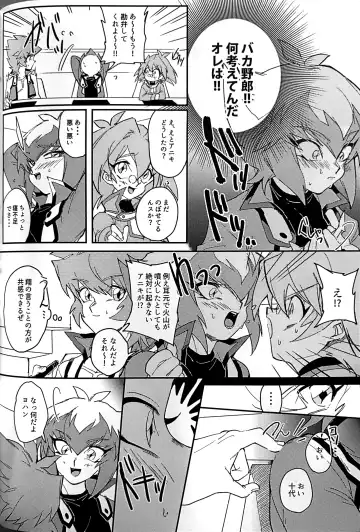 Emerarudo no Kimi aka meno no boku Fhentai - Page 26