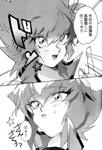 Emerarudo no Kimi aka meno no boku Fhentai - Page 27