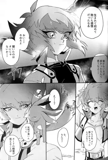 Emerarudo no Kimi aka meno no boku Fhentai - Page 33