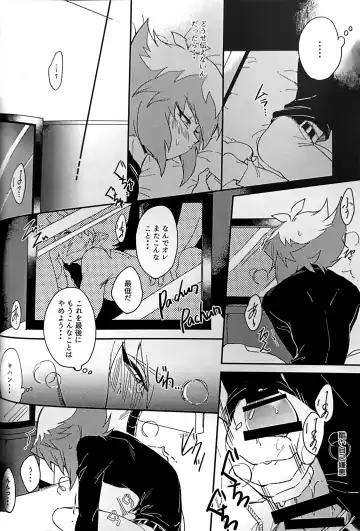 Emerarudo no Kimi aka meno no boku Fhentai - Page 47