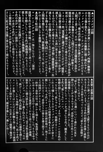 Emerarudo no Kimi aka meno no boku Fhentai - Page 73