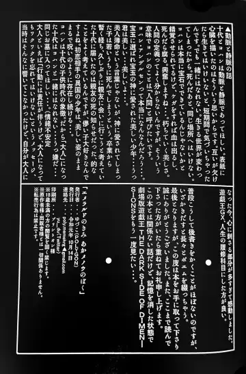 Emerarudo no Kimi aka meno no boku Fhentai - Page 74